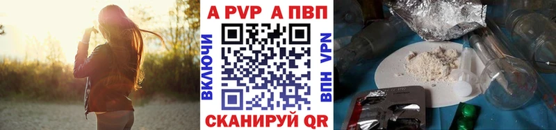 А ПВП Crystall  где купить наркоту  Черноголовка 
