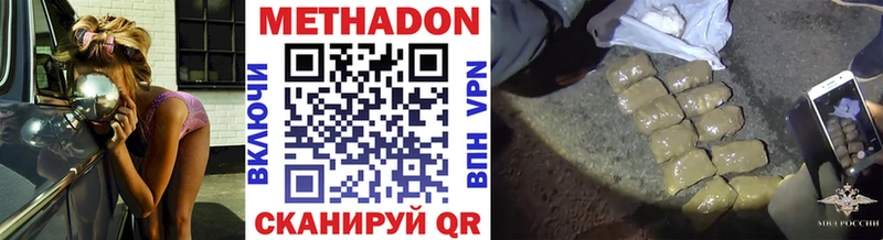 Метадон VHQ  как найти закладки  Черноголовка 